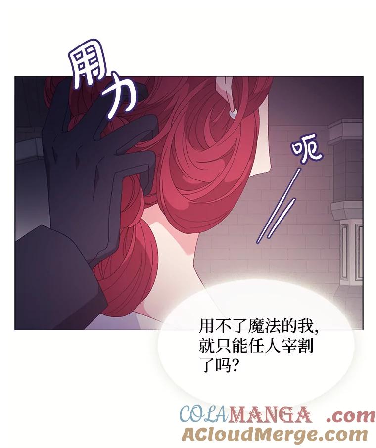 《图书馆需要魔女》95.千钧一发 第31页