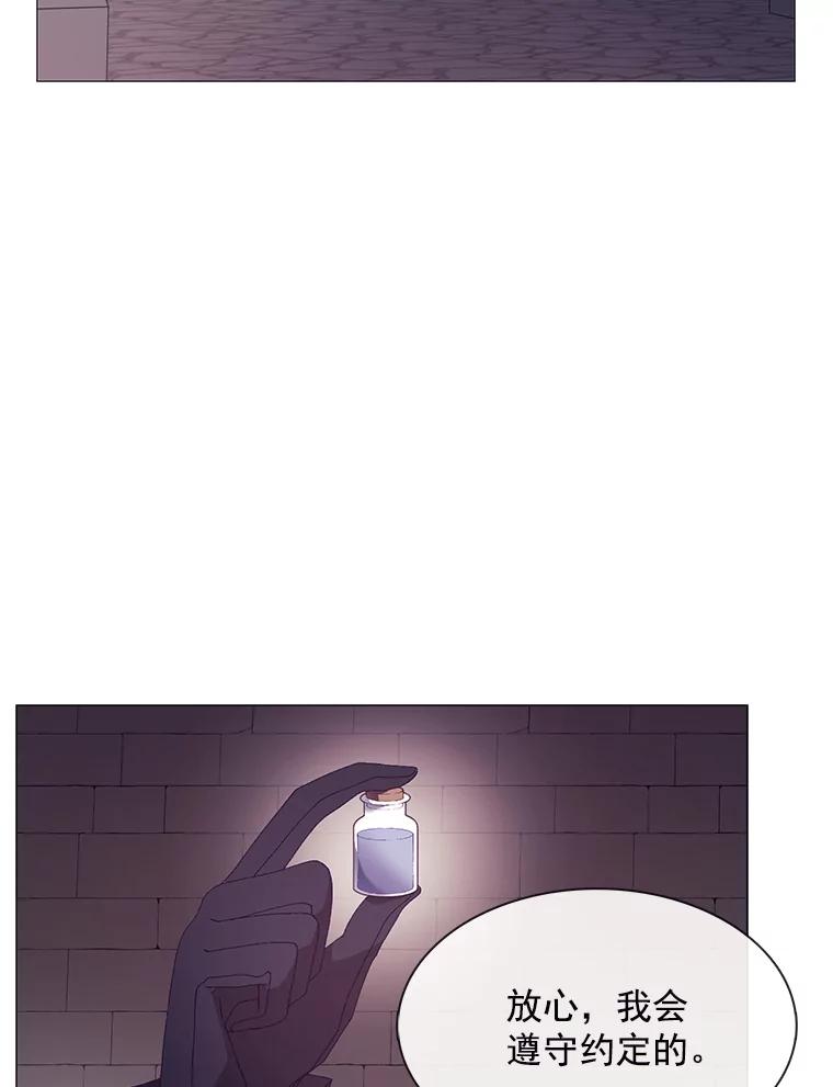 《图书馆需要魔女》95.千钧一发 第14页