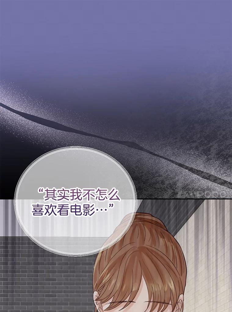 《触发嫉妒》94.看电影 第18页