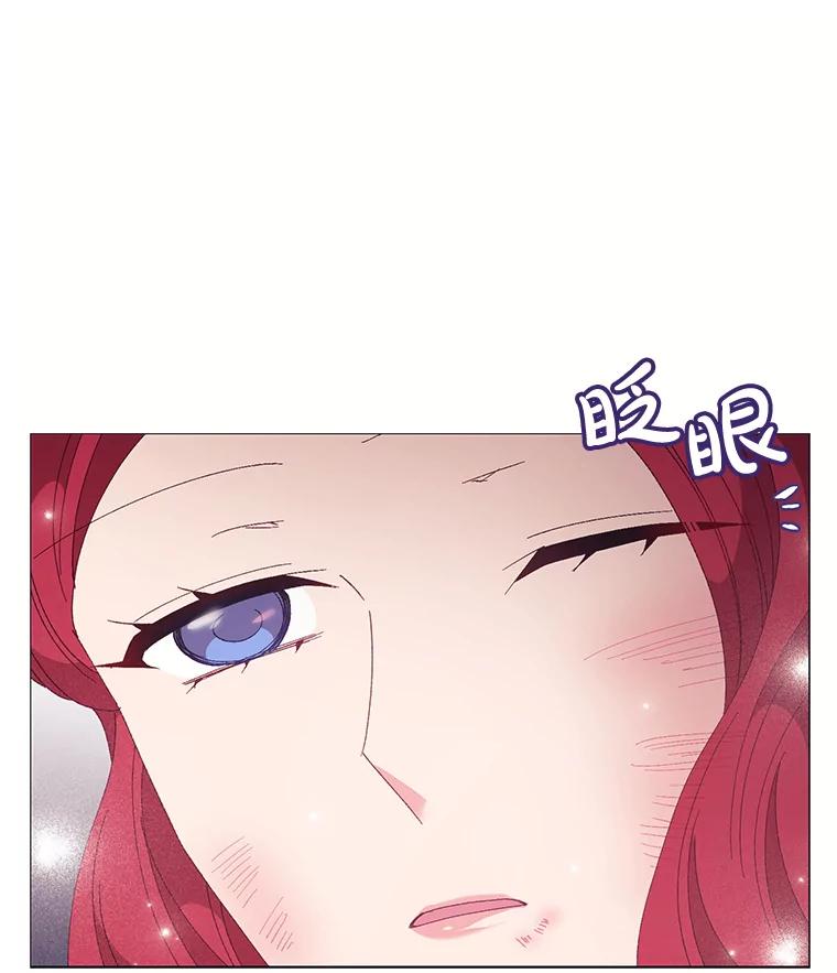 《图书馆需要魔女》95.千钧一发 第68页