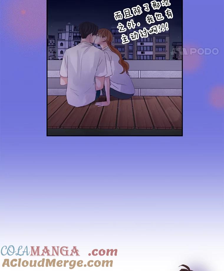 《触发嫉妒》94.看电影 第61页