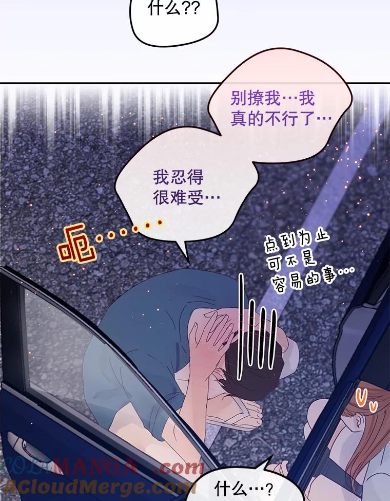 《触发嫉妒》94.看电影 第89页