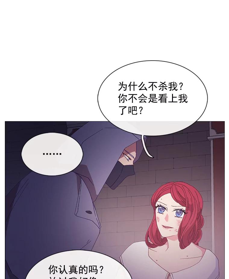 《图书馆需要魔女》95.千钧一发 第6页