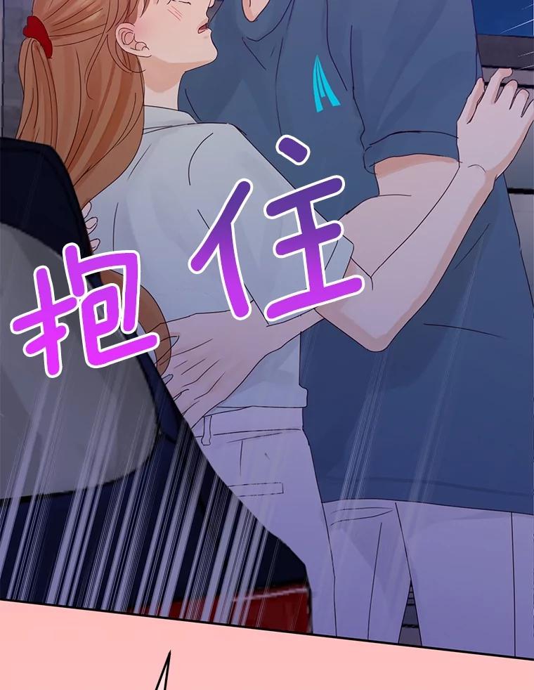 《触发嫉妒》94.看电影 第40页