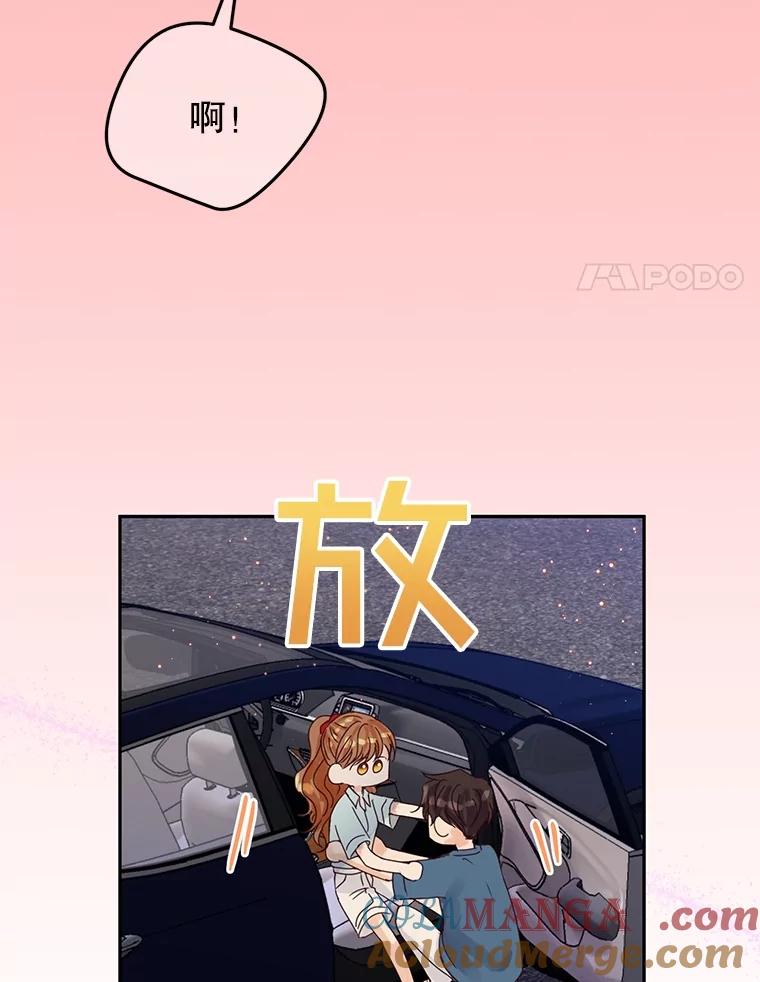 《触发嫉妒》94.看电影 第41页