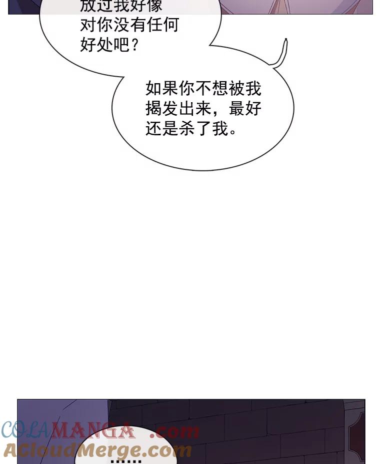 《图书馆需要魔女》95.千钧一发 第7页