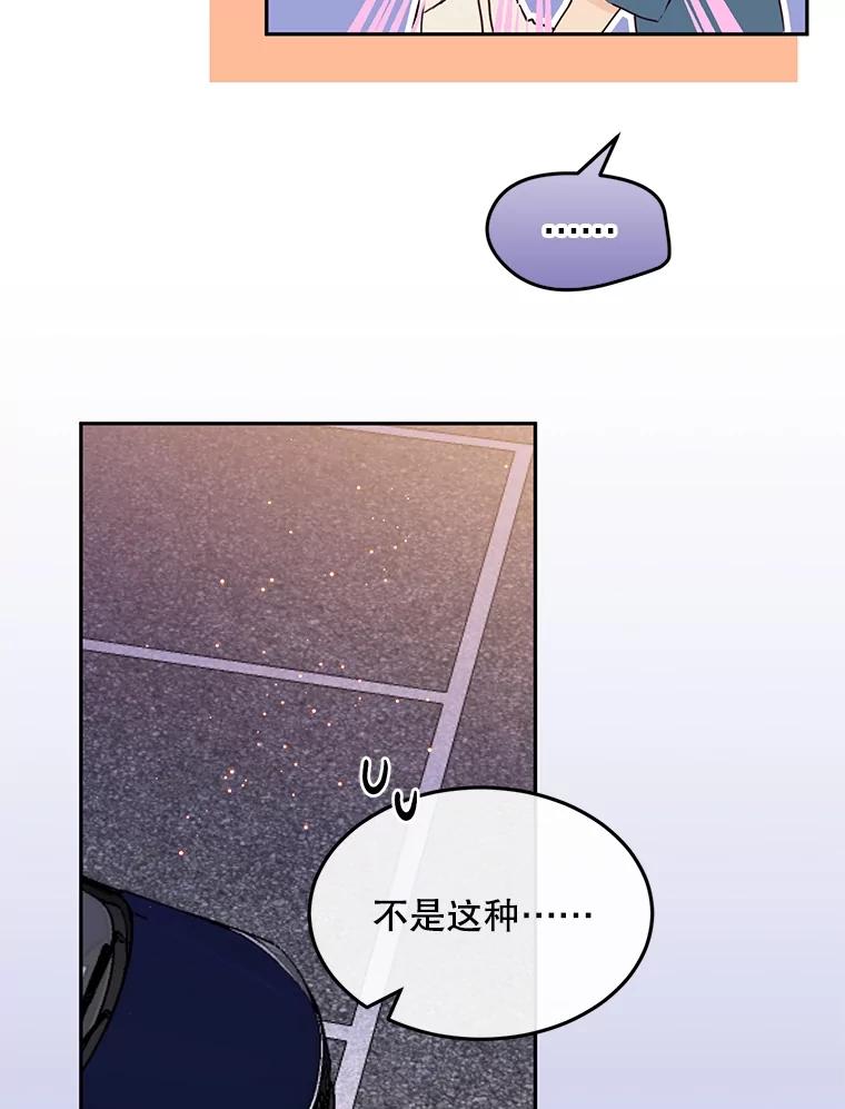 《触发嫉妒》94.看电影 第48页