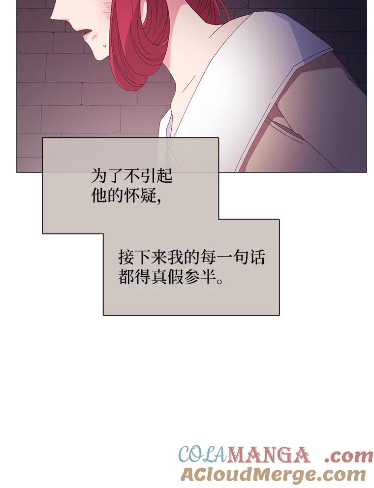 《图书馆需要魔女》95.千钧一发 第16页