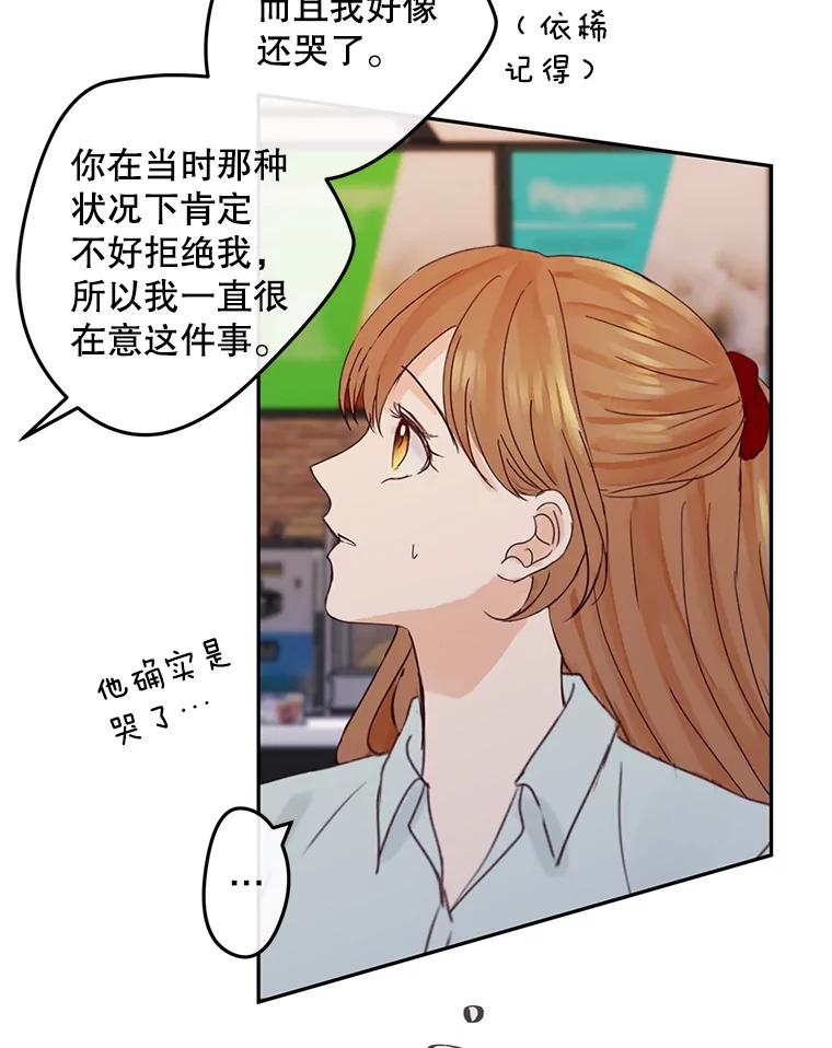 《触发嫉妒》94.看电影 第100页