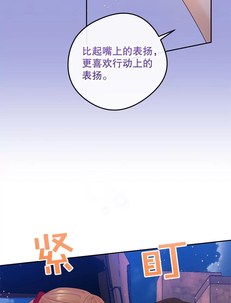 《触发嫉妒》94.看电影 第50页