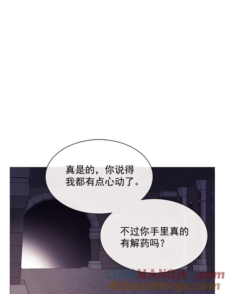 《图书馆需要魔女》95.千钧一发 第13页