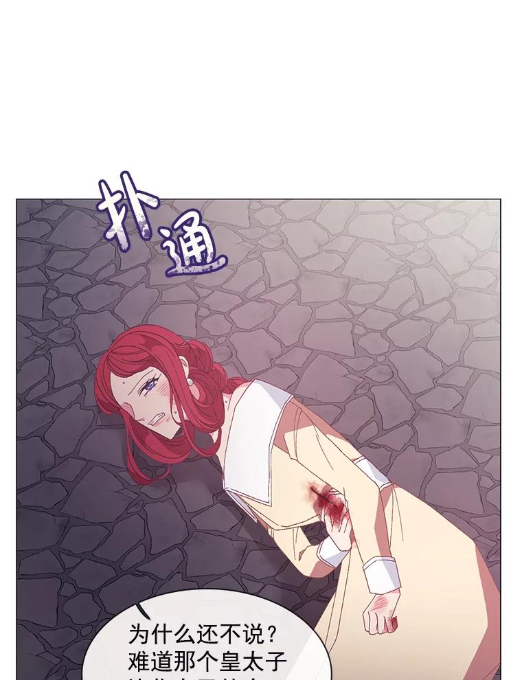 《图书馆需要魔女》95.千钧一发 第48页