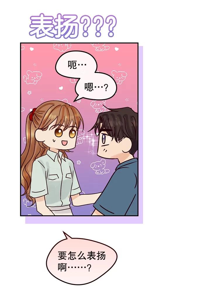 《触发嫉妒》94.看电影 第46页