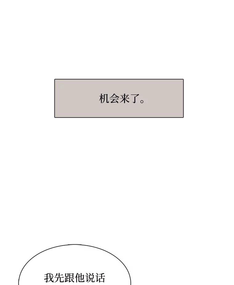 《图书馆需要魔女》95.千钧一发 第9页