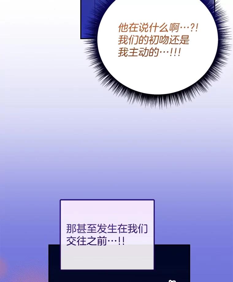 《触发嫉妒》94.看电影 第60页