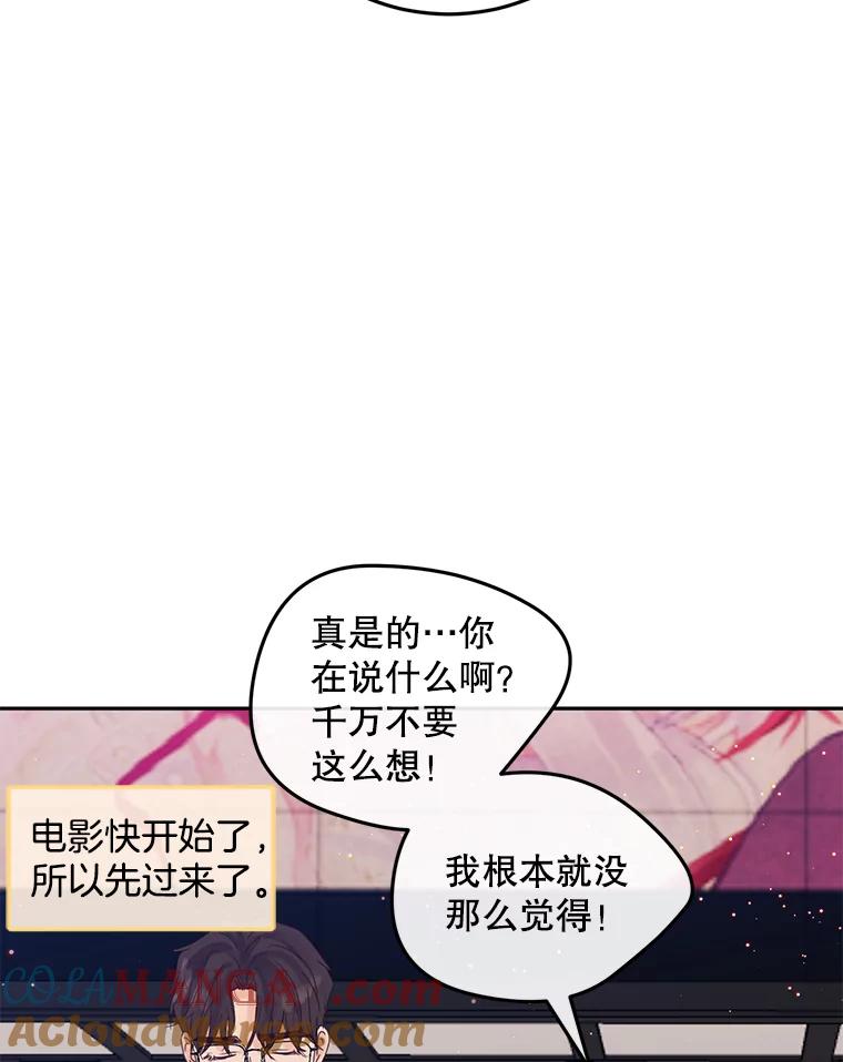 《触发嫉妒》94.看电影 第97页