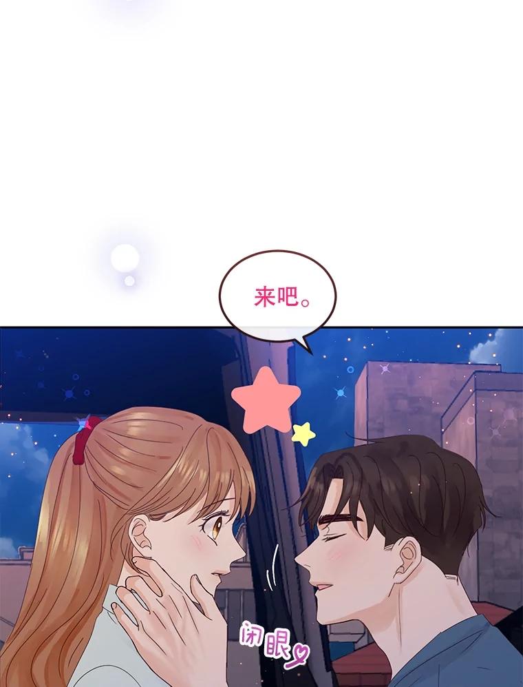 《触发嫉妒》94.看电影 第52页