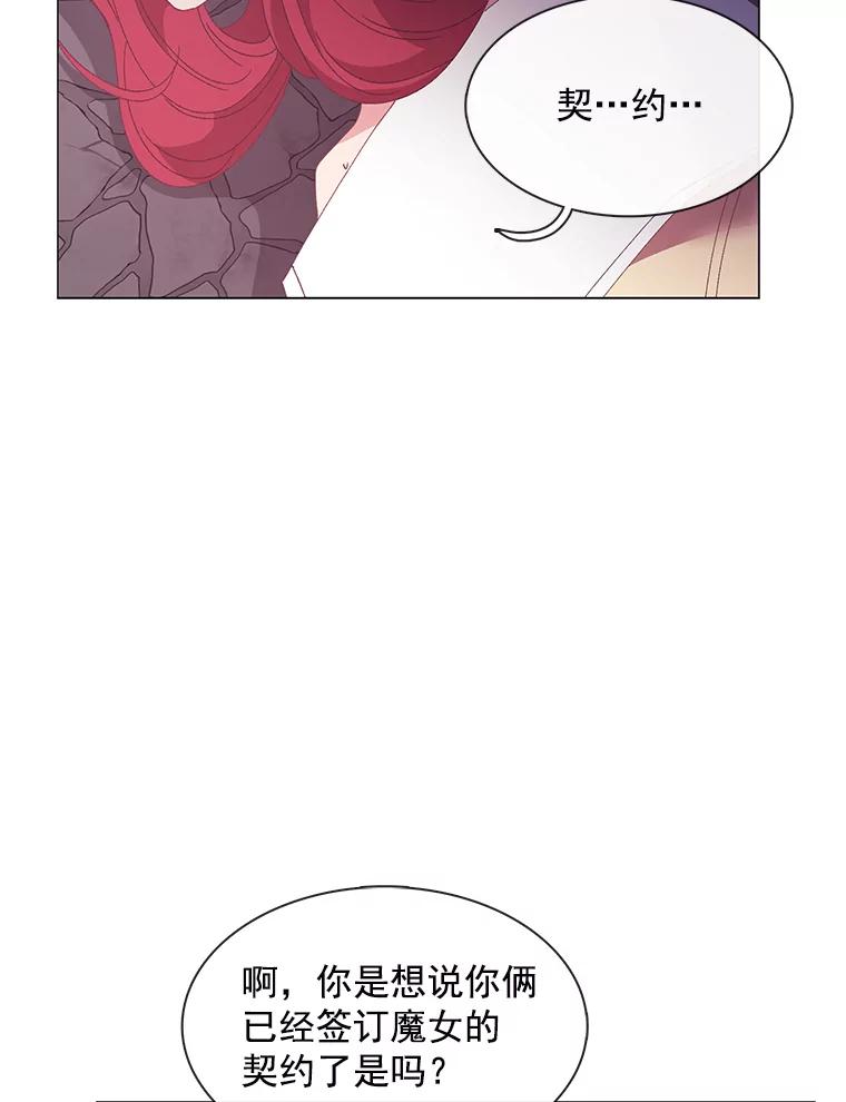 《图书馆需要魔女》95.千钧一发 第50页