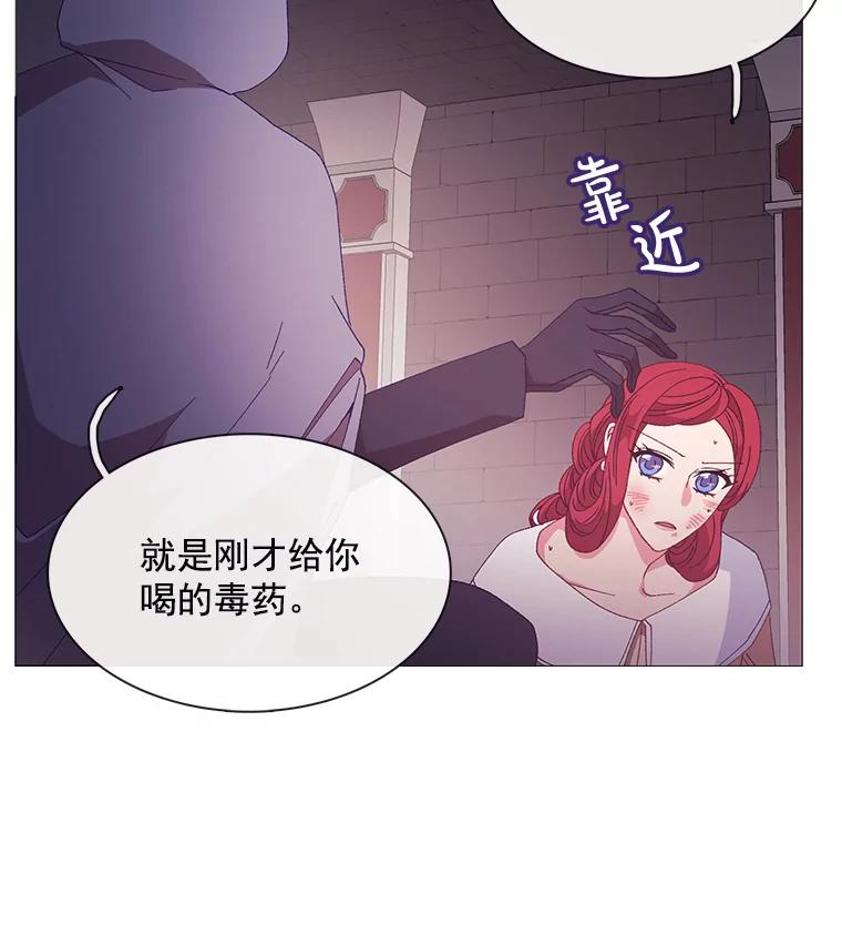 《图书馆需要魔女》95.千钧一发 第2页