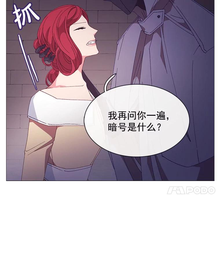 《图书馆需要魔女》95.千钧一发 第26页