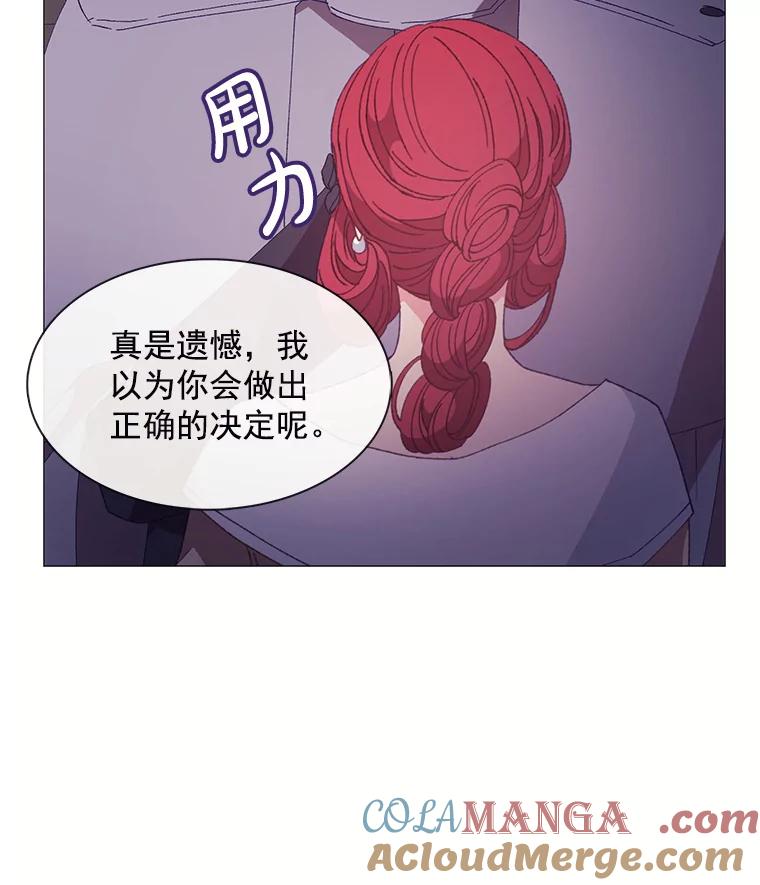 《图书馆需要魔女》95.千钧一发 第70页