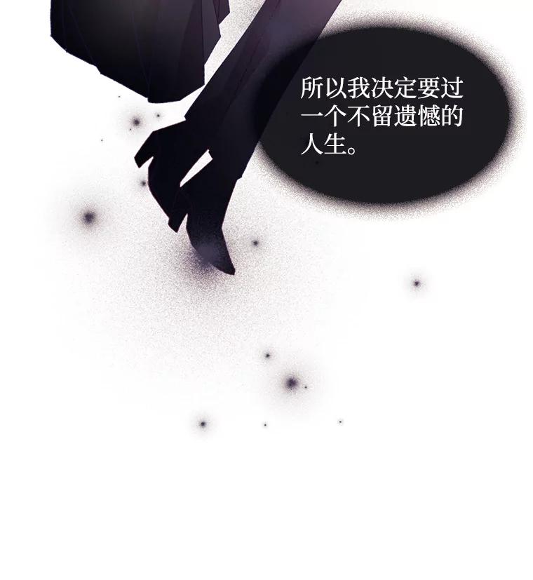 《图书馆需要魔女》95.千钧一发 第62页