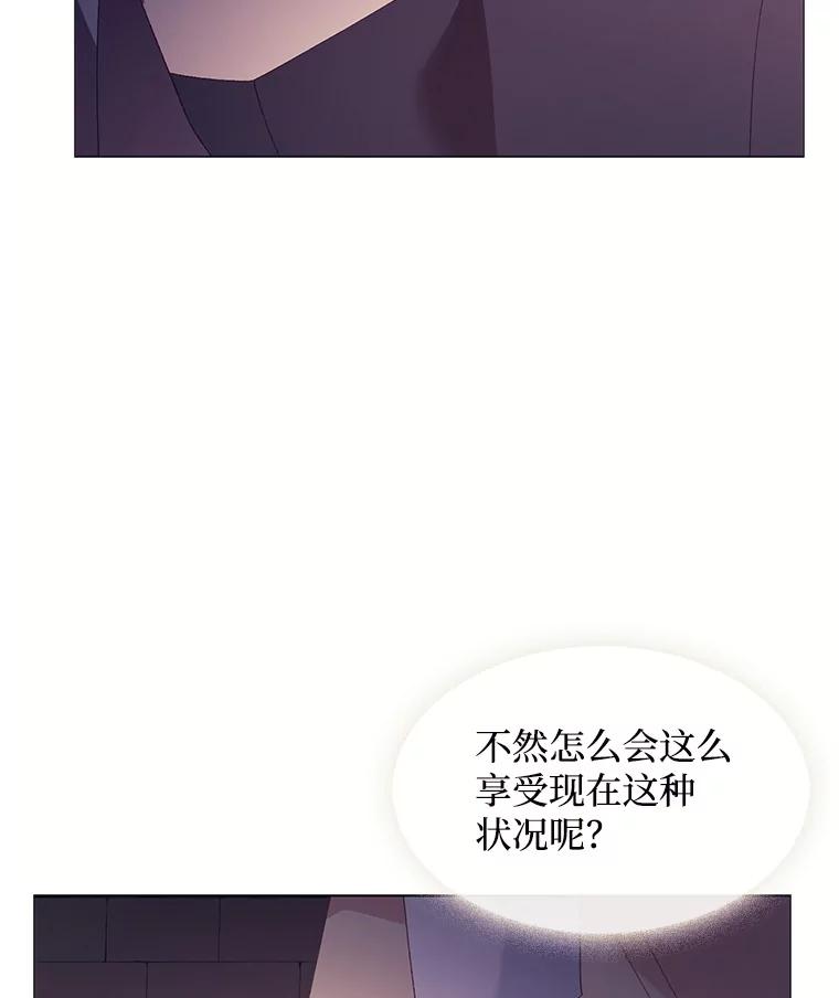 《图书馆需要魔女》95.千钧一发 第29页