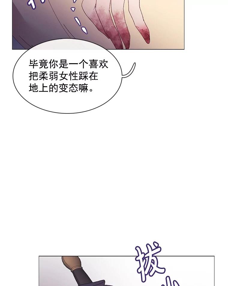 《图书馆需要魔女》95.千钧一发 第36页