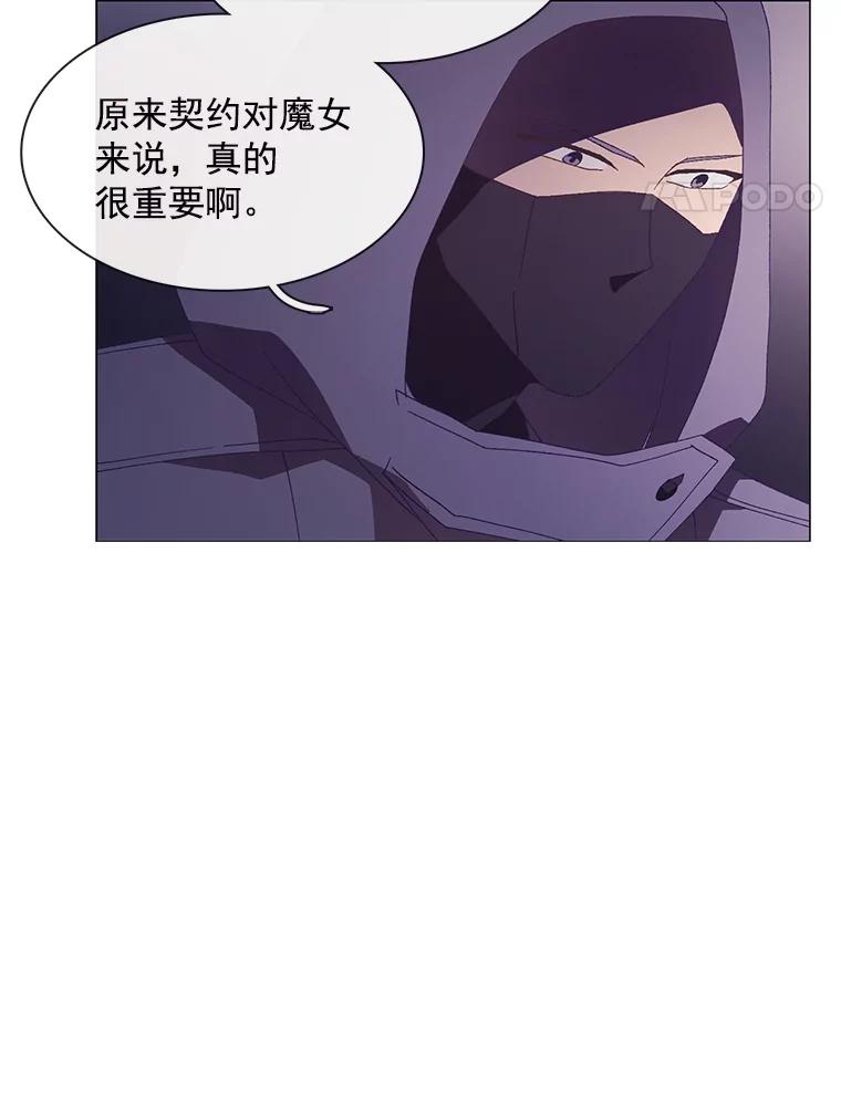 《图书馆需要魔女》95.千钧一发 第51页