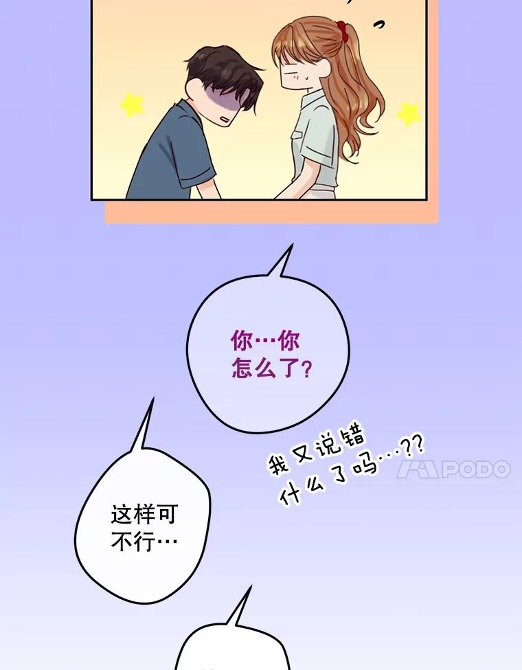 《触发嫉妒》94.看电影 第88页