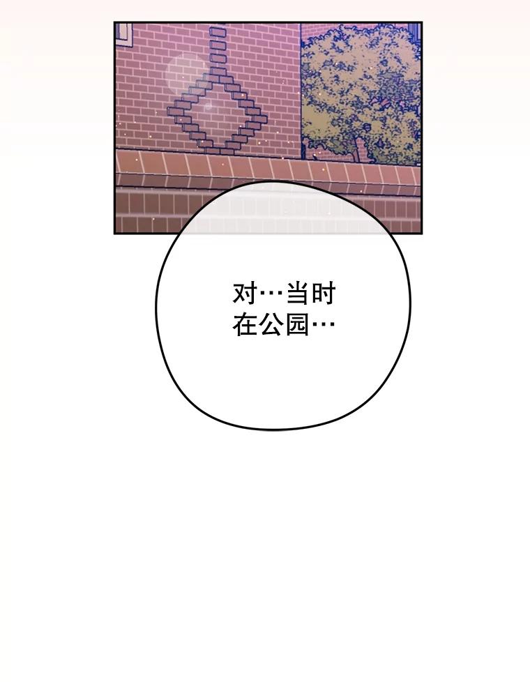 《触发嫉妒》94.看电影 第94页