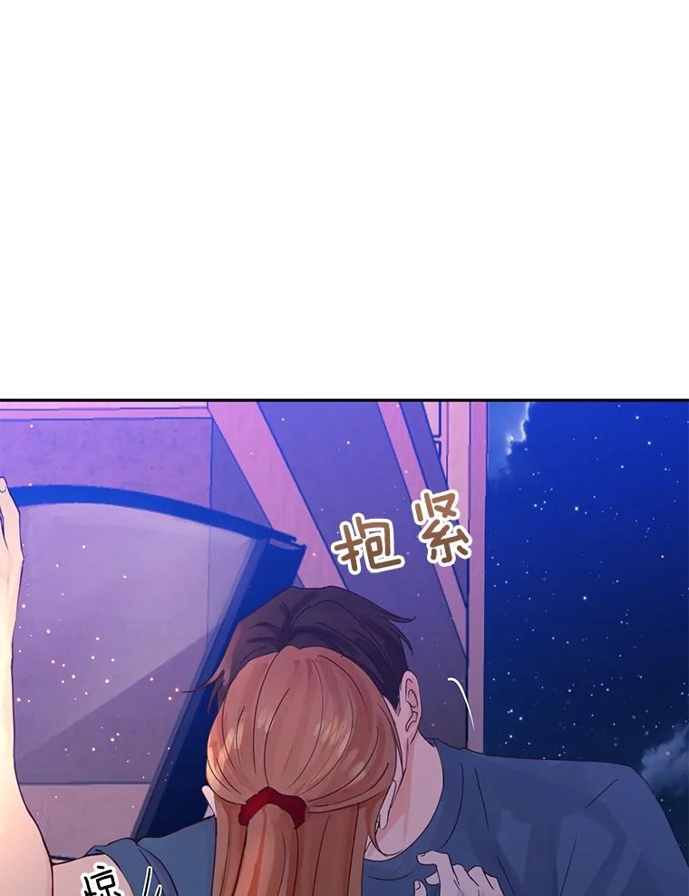《触发嫉妒》94.看电影 第70页