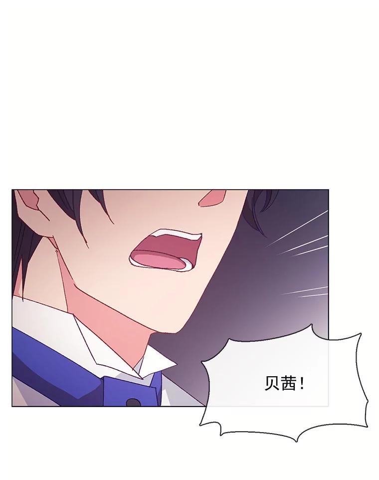 《图书馆需要魔女》95.千钧一发 第78页