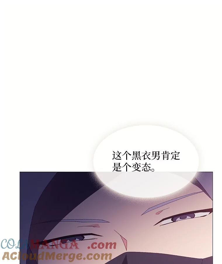 《图书馆需要魔女》95.千钧一发 第28页