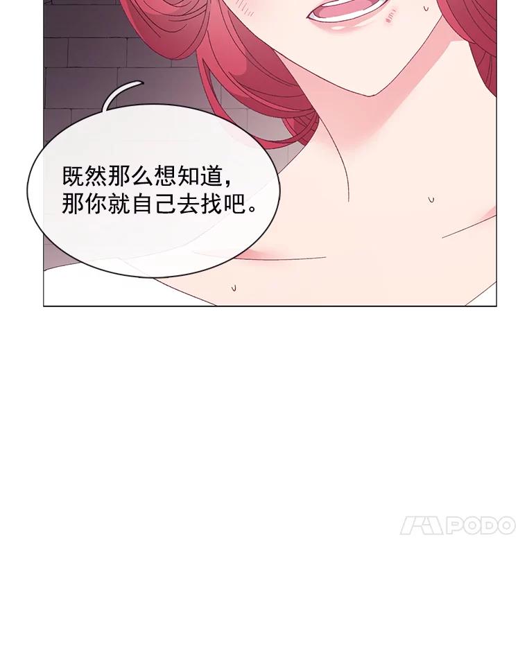 《图书馆需要魔女》95.千钧一发 第33页