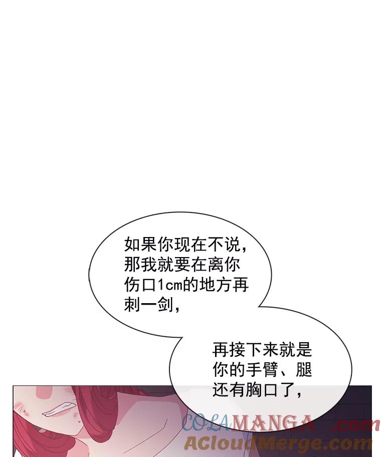 《图书馆需要魔女》95.千钧一发 第46页