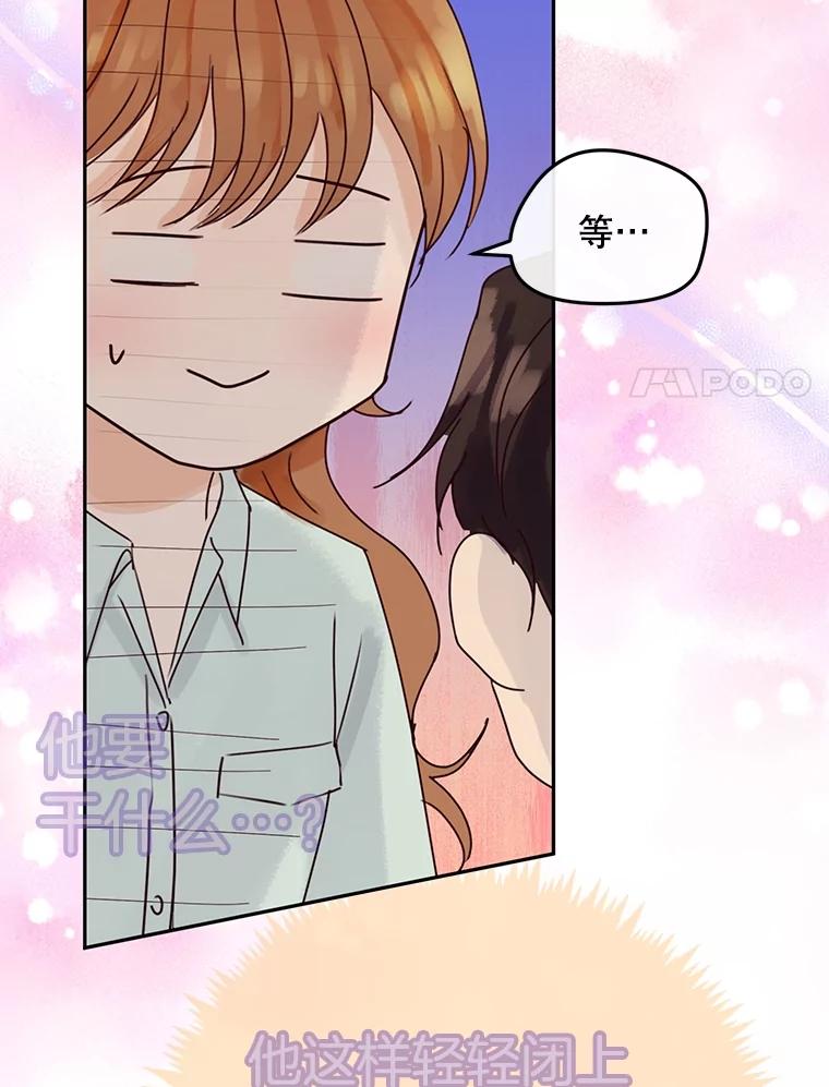 《触发嫉妒》94.看电影 第54页