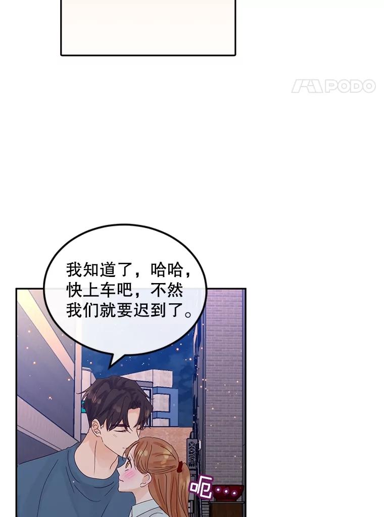 《触发嫉妒》94.看电影 第28页