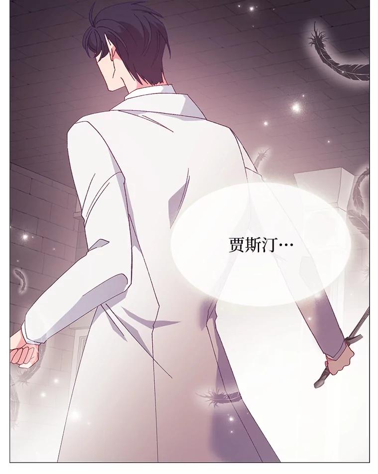 《图书馆需要魔女》95.千钧一发 第84页