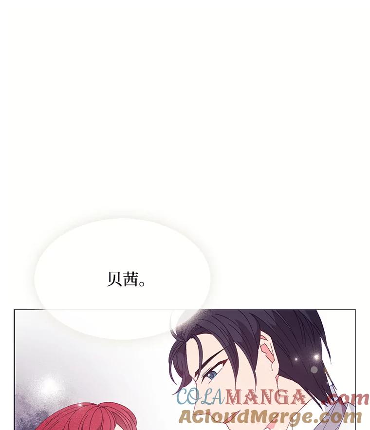 《图书馆需要魔女》95.千钧一发 第64页