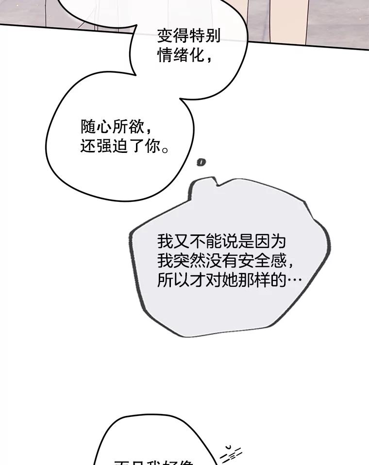 《触发嫉妒》94.看电影 第99页