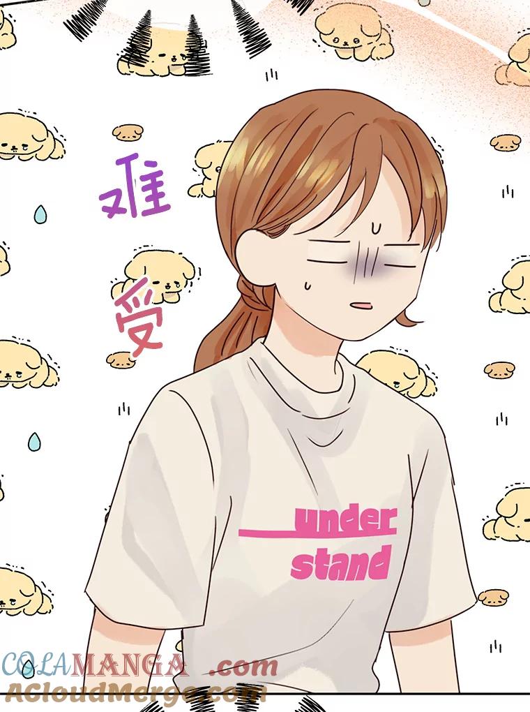 《触发嫉妒》95.勉强自己 第85页
