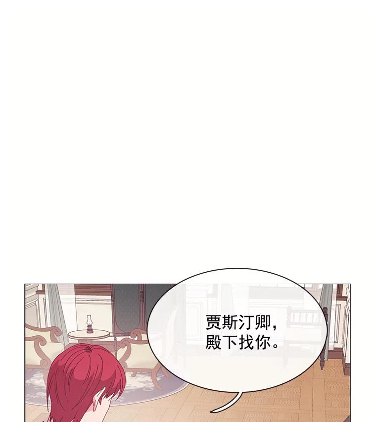 《图书馆需要魔女》96.脱险 第35页