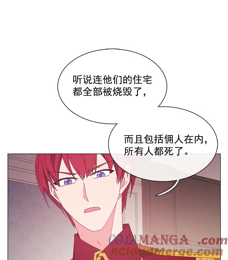 《图书馆需要魔女》96.脱险 第40页