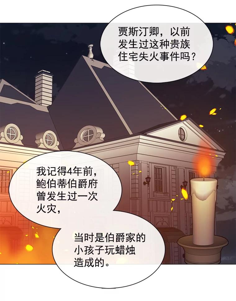 《图书馆需要魔女》96.脱险 第71页