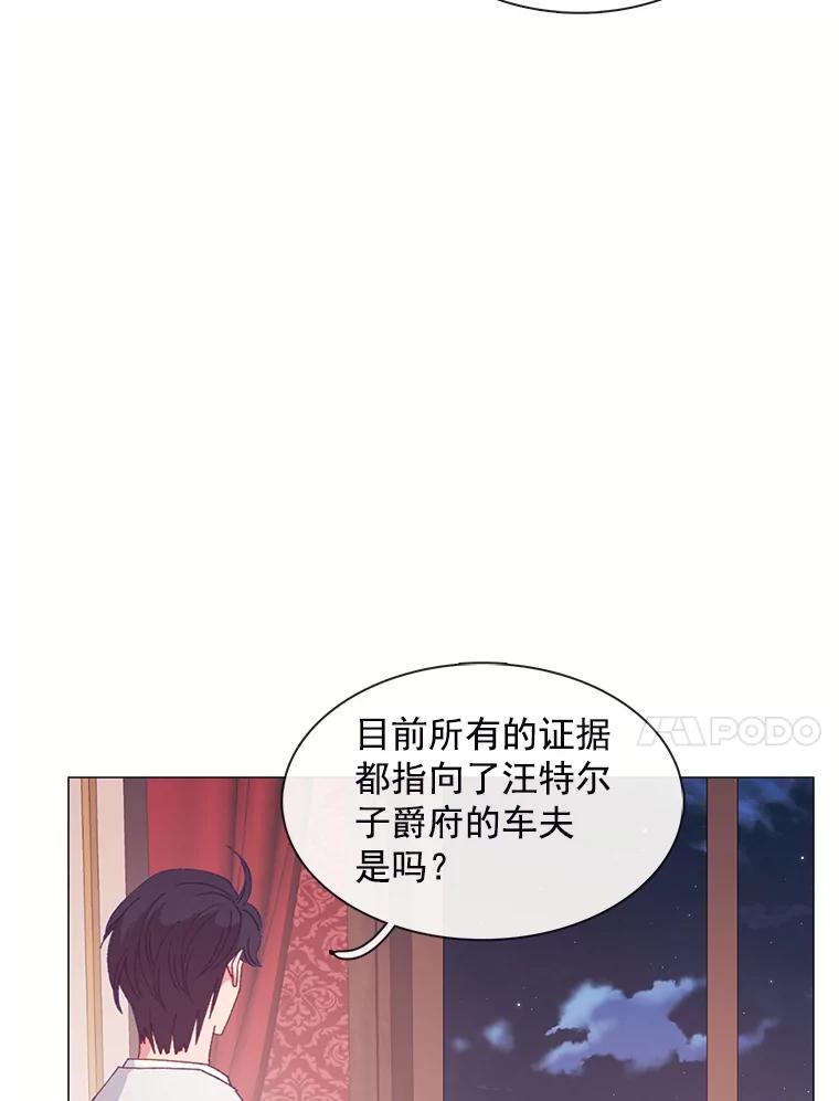 《图书馆需要魔女》96.脱险 第66页