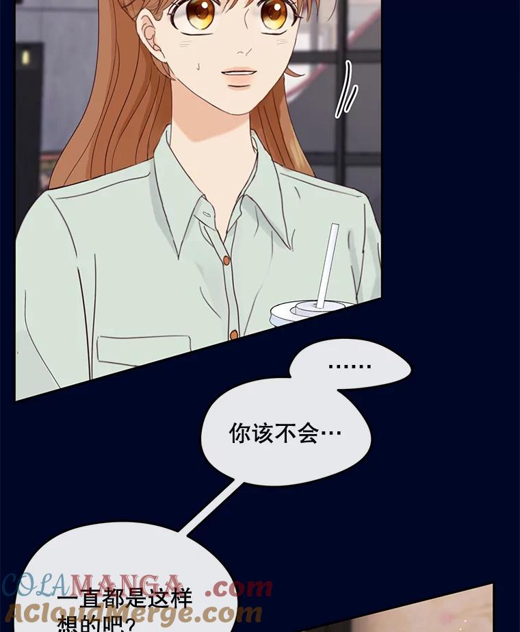《触发嫉妒》95.勉强自己 第93页