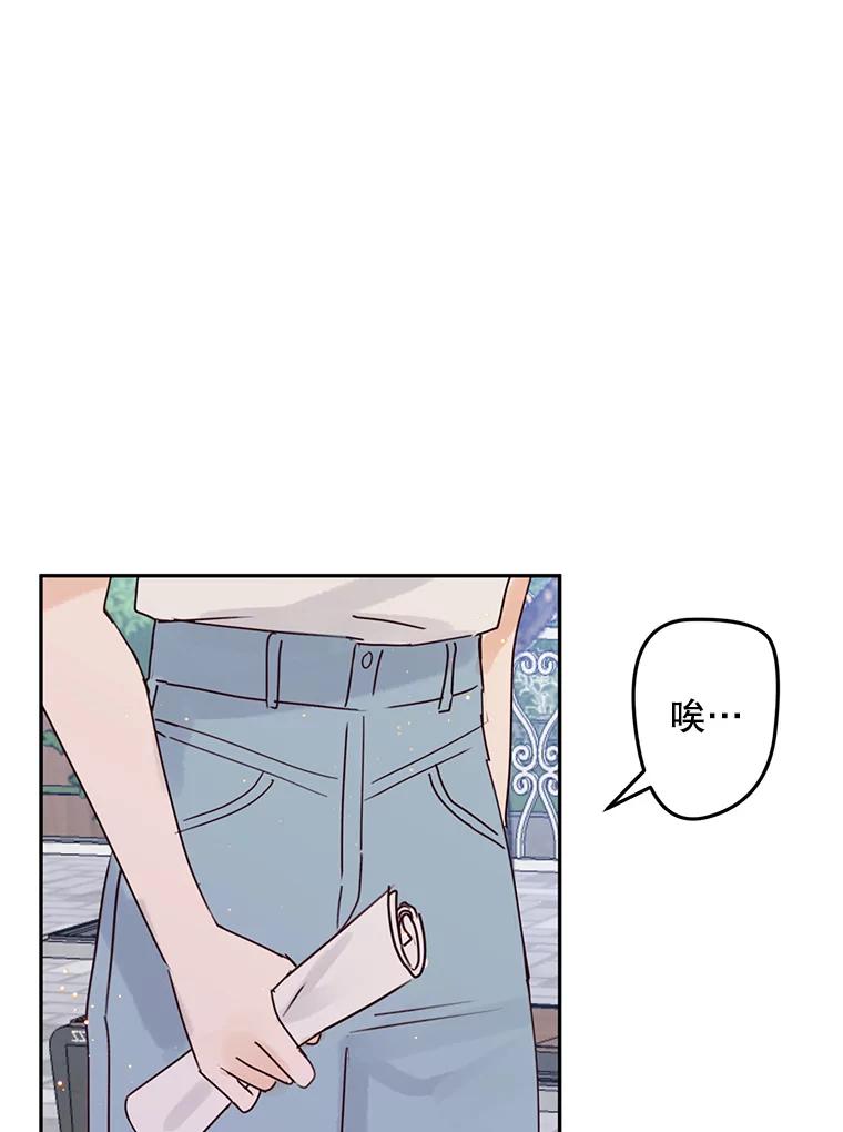 《触发嫉妒》95.勉强自己 第83页