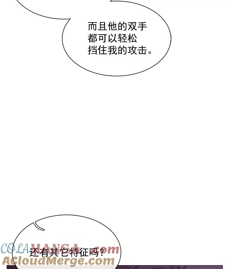 《图书馆需要魔女》96.脱险 第82页