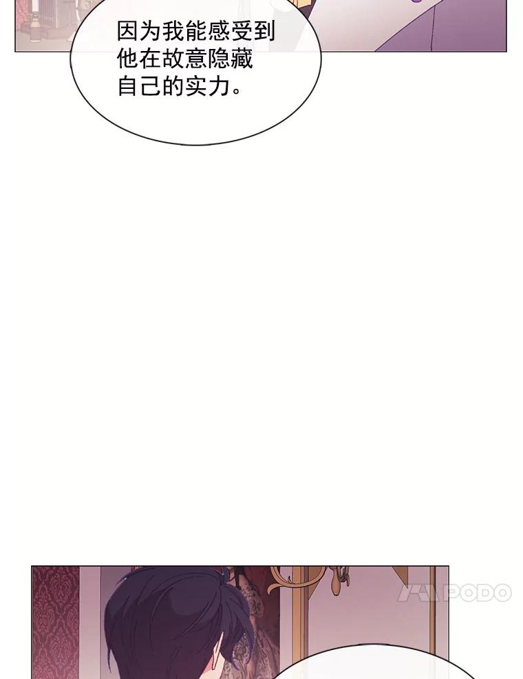 《图书馆需要魔女》96.脱险 第86页